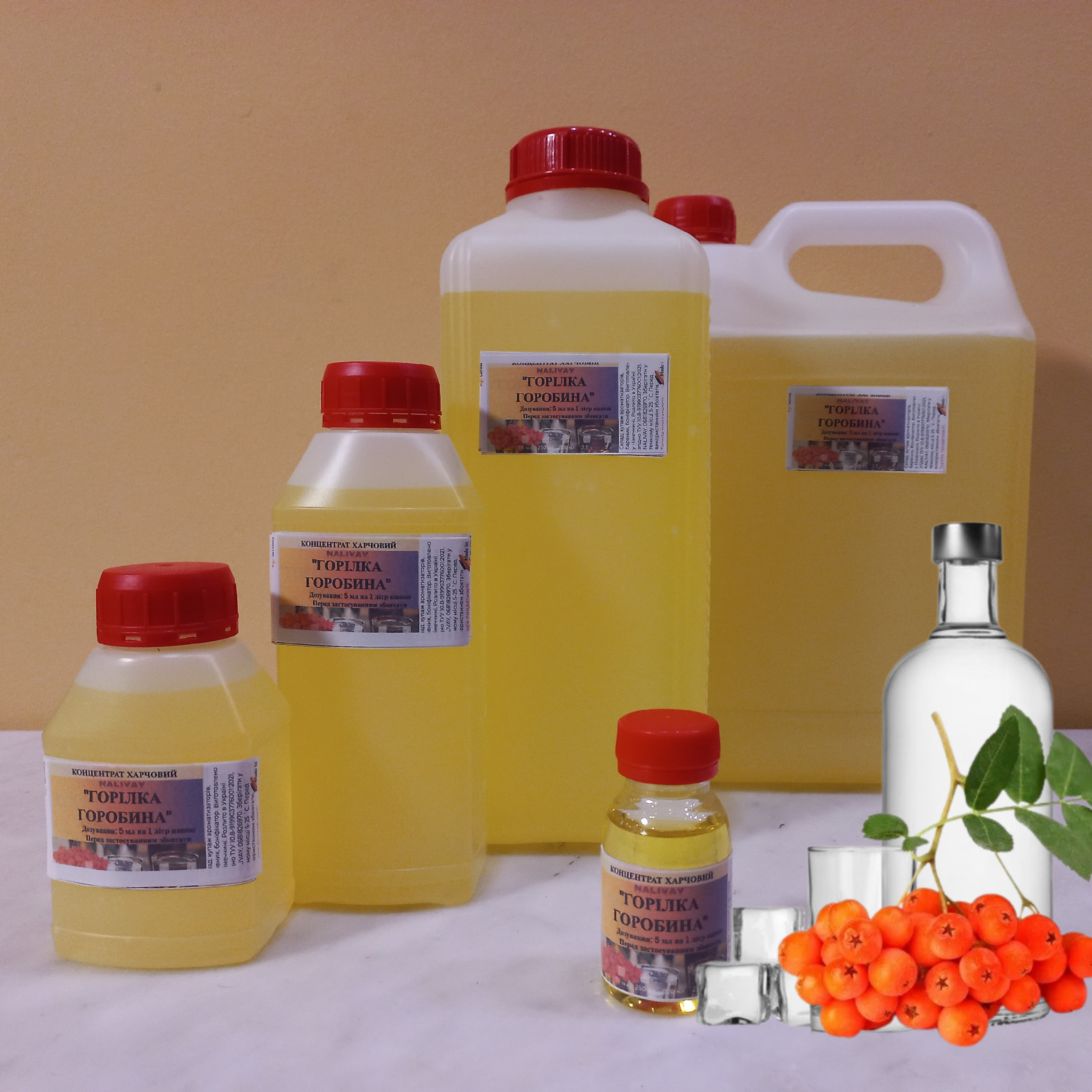 горобина1